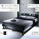 棚・コンセント付きデザインすのこベッド 国産カバーポケットコイル マットレス付き セミダブル 組立設置付(3)