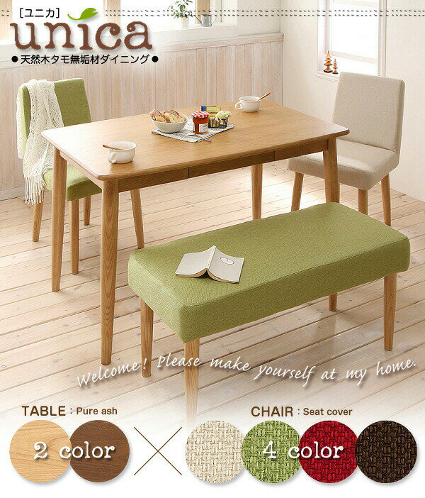 天然木タモ無垢材 カバーリングダイニング 4人 4点セット(テーブル+チェア2脚+ベンチ1脚) W150 組立設置付 [2]