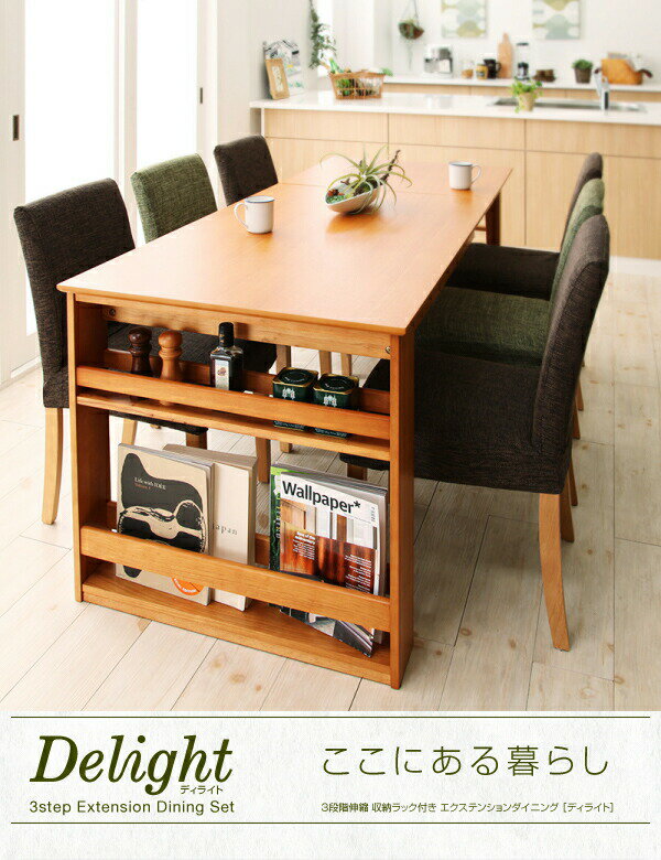 3段階伸縮 収納ラック付 エクステンションダイニング 6人 7点セット(テーブル+チェア6脚) W120-180 組立設置付 [2]