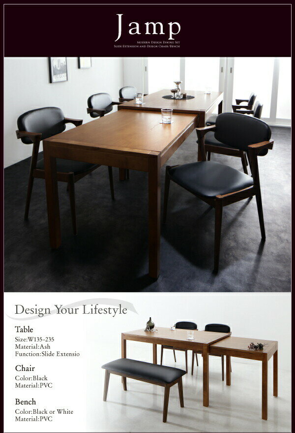 モダンデザイン スライド伸縮テーブル ダイニングセット 8人 9点セット(テーブル+チェア8脚) W135-235 組立設置付 [2]