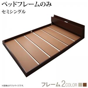 Bed - 棚・コンセント・ライト付きシンプルモダンフロアベッド ベッドフレームのみ セミシングル 組立設置付
