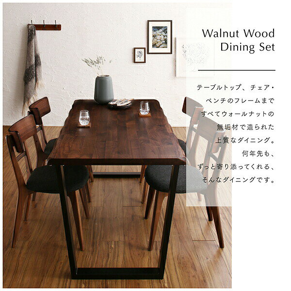 ダイニングセット(テーブル&ベンチ チェア) 天然木ウォールナット無垢材ダイニング 4人 4点セット(テーブル+チェア2脚+ベンチ1脚) W150 組立設置付 [3]