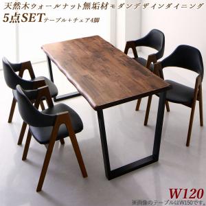 ダイニングセット(テーブル&チェア) 天然木ウォールナット無垢材モダンデザインダイニング 4人 5点セット(テーブル+チェア4脚) W120 組立設置付 ダイニングセット(テーブル&チェア) 天然木ウォールナット無垢材モダンデザインダイニング 4人 5点セット(テーブル+チェア4脚) W120 組立設置付