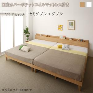 樂天商城 - 棚コンセント付き ツイン連結すのこファミリーベッド 国産カバーポケットコイルマットレス付き ワイドK260 組立設置付