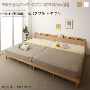 樂天商城 - 棚コンセント付き ツイン連結すのこファミリーベッド マルチラススーパースプリングマットレス付き ワイドK260 組立設置付