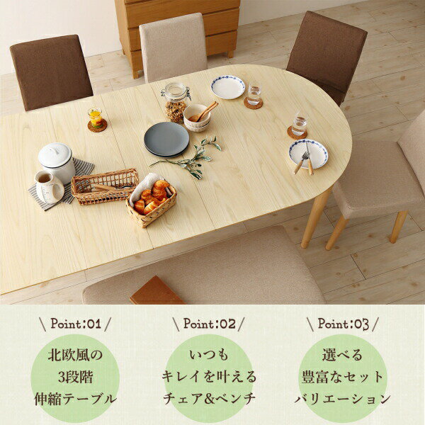 楕円の丸みが優しい伸長式ダイニング 4人 4点セット(テーブル+チェア2脚+ベンチ1脚) W160-210 組立設置付 [3]