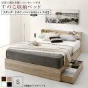 清潔に眠れる棚・コンセント付きすのこ収納ベッド スタンダードポケットコイルマットレス付き シングル 組立設置付(3)