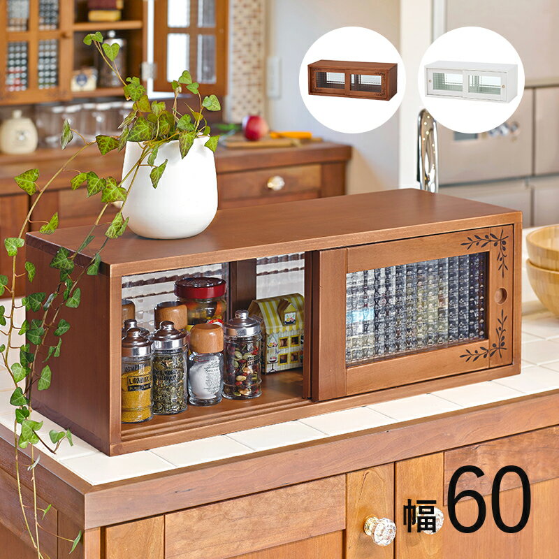 カウンター上収納-MUD 60×25×22cm