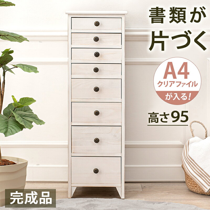 樂天商城 - スリムチェスト-MCH-シャビーウッド 31×38.5×95cm