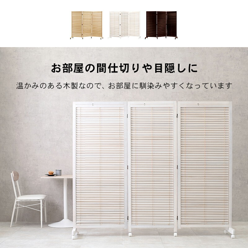 ルーバーパーテーション3連-MS-キャスター付き 192×40×165cm