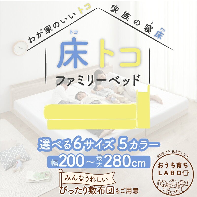 ベッド 連結ベッド ファミリーベッド ローベッド すのこ 連結 ベッドフレーム 敷布団セット 2コンセント 宮付 グレー 白 フロアベッド ファミリー 敷布団付き セミダブル ダブル WK260(SD+D)組立設置 [2]