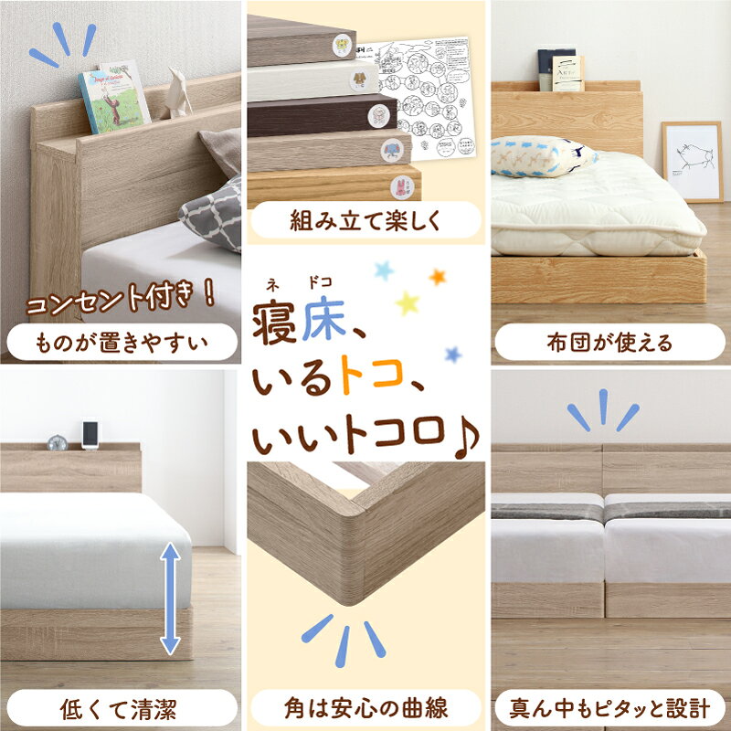 ベッド 連結ベッド ファミリーベッド ローベッド すのこ 連結 ベッドフレーム 敷布団セット 2コンセント 宮付 グレー 白 フロアベッド ファミリー 敷布団付き セミダブル ダブル WK260(SD+D)組立設置 [3]