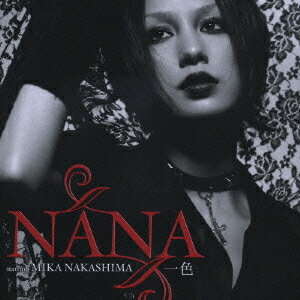 一色[CD] / NANA starring MIKA NAKASHIMA