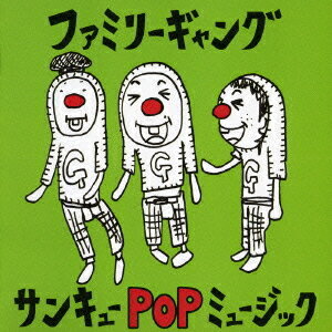 サンキューPOPミュージック[CD] / ファミリーギャング