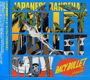 -RACY BULLET presents- JAPANESE DANCEHALL BULLET BULLET MIX[CD] / オムニバス