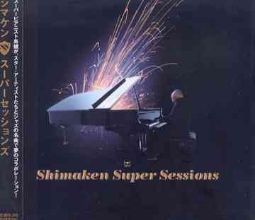 Shimaken Super Sessions[CD] / オムニバス