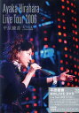 LIVE TOUR 2006 ”4つのL” at 武道館[DVD] / 平原綾香