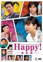 Happy![DVD] 完全版 / TVドラマ