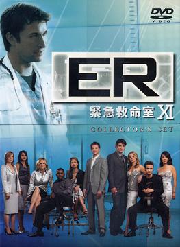 ER 緊急救命室 XI ＜イレブン＞ コレクターズセット / TVドラマ