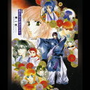 ご注文前に必ずご確認ください＜商品説明＞2006年8月19日より公開の話題の劇場版アニメ『遙かなる時空の中で 舞一夜』の音楽集がいよいよリリース。音楽はTVアニメーション「遙かなる時空の中で 八葉抄」に引き続き、広い分野で活躍中の平野義久が担当。和洋の楽器を駆使した壮大で華麗な音楽は劇場での感動を再び呼び起こすこと間違いなし!＜収録内容＞舞楽・斉稜王舞楽・斉稜王舞人の悲劇舞人の悲劇朝〜物語始まる朝〜物語始まるオープニング・タイトル〜舞一夜〜オープニング・タイトル〜舞一夜〜桟橋桟橋舞殿の怪舞殿の怪『封印』『封印』怨霊現る怨霊現る穢の侵食穢の侵食薄衣薄衣舞面舞面緊張緊張懸念〜小天狗への尋問懸念〜小天狗への尋問「神子」の孤独「神子」の孤独十三月夜の決心十三月夜の決心怨霊の正体怨霊の正体二人でなら、恐ろしくない…二人でなら、恐ろしくない…舞殿へ舞殿へ真実との邂逅真実との邂逅怨の覚醒怨の覚醒悲境の記憶悲境の記憶対決対決哀哭の火哀哭の火悶悶君の名を呼ぶ君の名を呼ぶ封印〜浄封印〜浄はらり、ひらり(劇場版サイズ)はらり、ひらり(劇場版サイズ)エピローグエピローグ＜アーティスト／キャスト＞平野義久(作曲者)　鈴木雅也(編曲者)　井手コウジ(作詞者)　Sona(アーティスト)＜商品詳細＞商品番号：SVWC-7372Animation Soundtrack / Harukanaru Toki no Naka de Maihitoyo Original Soundtrackメディア：CD発売日：2006/09/20JAN：4534530015198遙かなる時空の中で 舞一夜 オリジナルサウンドトラック[CD] / アニメサントラ2006/09/20発売