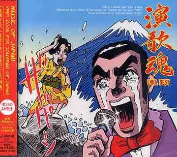 ご注文前に必ずご確認ください＜商品説明＞今までありそうでなかった! 究極の選曲で贈る、日本演歌のオールタイム・ベストアルバムが遂に登場! 演歌ファンだけでなく、演歌ビギナー、すべての音楽ファンに。英語対訳付。＜収録内容＞みちのくひとり旅 / 山本譲二天城越え / 石川さゆり襟裳岬 / 森進一舟唄 / 八代亜紀よこはま・たそがれ / 五木ひろし北酒場 / 細川たかし帰ってこいよ / 松村和子なみだの操 / 殿さまキングス大阪ラプソディー / 海原千里・万里捨てられて / 長山洋子伊勢佐木町ブルース / 青江三奈北国の春 / 千昌夫潮来笠 / 橋幸夫有楽町で逢いましょう / フランク永井＜アーティスト／キャスト＞鈴木庸一(作曲者)　なかにし礼(作詞者)　鈴木紀代(作詞者)　いではく(作詞者)　フランク永井(アーティスト)　阿久悠(作詞者)　一代のぼる(作曲者)　遠藤実(作曲者)　岡本おさみ(作詞者)　海原千里・万里(アーティスト)　吉岡治(作詞者)　吉田正(作曲者)　橋幸夫(アーティスト)　弦哲也(作曲者)　五木ひろし(アーティスト)　佐伯孝夫(作詞者)　彩木雅夫(作曲者)　細川たかし(アーティスト)　三島大輔(作曲者)　山口洋子(作詞者)　山上路夫(作詞者)　山本譲二(アーティスト)　市場馨(作詞者)　松村和子(アーティスト)　森進一(アーティスト)　青江三奈(アーティスト)　石川さゆり(アーティスト)　千家和也(作詞者)　千昌夫(アーティスト)　川内康範(作詞者)　猪俣公章(作曲者)　長山洋子(アーティスト)　殿さまキングス(アーティスト)　八代亜紀(アーティスト)　桧原さとし(作曲者)　浜圭介(作曲者)　平山忠夫(作詞者)　平尾昌晃(作曲者)　吉田拓郎(作曲者)　中村泰士(作曲者)＜商品詳細＞商品番号：VICL-61604V.A. / Enka Damashii -Enka Best-メディア：CD発売日：2008/06/25JAN：4988002475933演歌魂 -ENKA BEST-[CD] / オムニバス2008/06/25発売