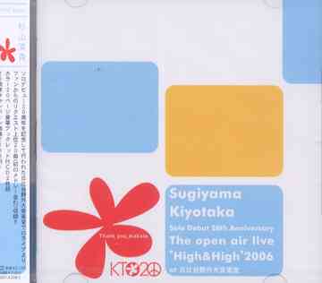 The open air live High &High 2006 at ë粻Ʋ[CD] / 