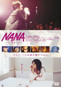 NANA[DVD] スタンダード・エディション / 邦画