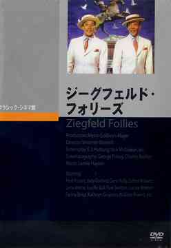 ジーグフェルド・フォリーズ[DVD] / 洋画