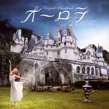 オーロラ オリジナルサウンドトラック[CD] / V.A.