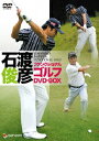 石渡俊彦 ファンクショナルゴルフDVD[DVD] ツインパック / 趣味教養