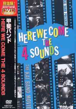 HERE WE COME THE 4 SOUNDS DVD / 甲斐バンド