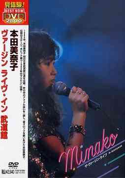 MINAKO 饤 IN BUDOKAN[DVD] / 