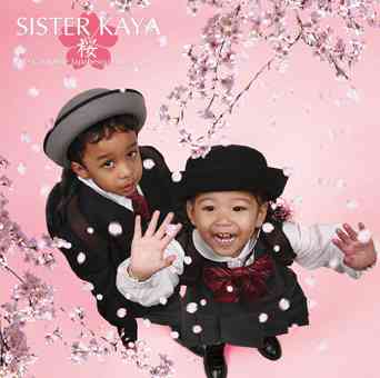 桜 ～Complete Japanesque Reggae～[CD] / SISTER KAYA