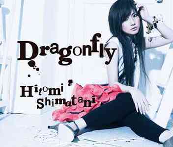 Dragonfly[CD] [CD+DVD] / ëҤȤ