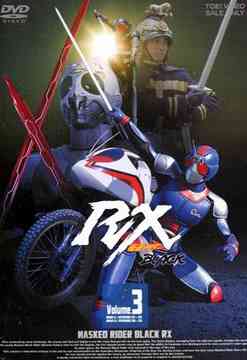 ご注文前に必ずご確認ください＜商品説明＞昭和63年10月〜昭和64年9月放送された「仮面ライダーBLACK RX」のDVD第3弾!! 第24話「パパはドラキュラ」から第35話「光太郎指名手配!!」まで収録の2枚組。解説書封入。ピクチャー・レーベル仕様。ニュープリント・コンポーネントマスター。＜収録内容＞[Disc 1] 仮面ライダーBLACK RX 第24話 パパはドラキュラ[Disc 1] 仮面ライダーBLACK RX 第25話 さそり座の花嫁[Disc 1] 仮面ライダーBLACK RX 第26話 ボスガンの反撃[Disc 1] 仮面ライダーBLACK RX 第27話 大逆襲! 影の王子[Disc 1] 仮面ライダーBLACK RX 第28話 皇帝陛下の代理人[Disc 1] 仮面ライダーBLACK RX 第29話 水のない世界[Disc 2] 仮面ライダーBLACK RX 第30話 明日なき東京砂漠[Disc 2] 仮面ライダーBLACK RX 第31話 怪魔界を見た女[Disc 2] 仮面ライダーBLACK RX 第32話 愛と希望の大空[Disc 2] 仮面ライダーBLACK RX 第33話 瀬戸大橋の大決戦[Disc 2] 仮面ライダーBLACK RX 第34話 四国空母化計画!![Disc 2] 仮面ライダーBLACK RX 第35話 光太郎指名手配!!＜アーティスト／キャスト＞石ノ森章太郎(原作者)　倉田てつを(出演者)＜商品詳細＞商品番号：DSTD-6209Sci-Fi Live Action / Kamen Rider (Masked Rider) BLACK RX Vol.3メディア：DVD収録時間：294分フォーマット：DVD Videoリージョン：2カラー：カラー音声：日本語 Dolby Digital モノラル発売日：2005/07/21JAN：4988101118076仮面ライダーBLACK RX[DVD] Vol.3 / 特撮2005/07/21発売