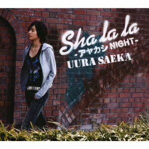 Sha la la -アヤカシNIGHT-[CD] / 宇浦冴香