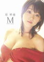 M / 原幹恵