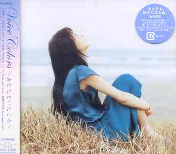 Voice Colors～あなたといたころ～[CD] / オムニバス (大貫妙子、矢野顕子、EPO、他)