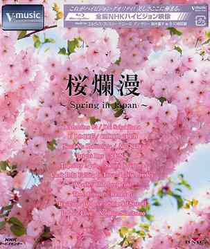 ̡ Spring in Japan V-music[Blu-ray] [Blu-ray] / BGV