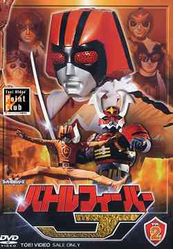 ご注文前に必ずご確認ください＜商品説明＞集え、五大陸の戦士たち! 巨大な悪を追いつめろ!! 第12話〜第22話を収録したDVD第2巻。 世界の平和を揺るがす怪事件の数々。その背後に蠢く、謎の組織の存在があった。秘密結社エゴス——超科学を崇拝する恐怖の集団である。国防省の最高幹部・倉間鉄山将軍はエゴスの魔手から日本を守るため、世界各地に派遣していた隊員たちに召集をかけ、バトルフィーバー隊を結成する。メンバーは伝正夫、白石謙作、志田京介、曙四郎、ダイアン・マーチンの5人。彼らは強化服「バトルスーツ」に身を包み、エゴスが送り込む怪人たちと戦うのだ。初めて巨大ロボが登場し、後の作品群に多大なる影響を与えたスーパー戦隊シリーズ第3作。これを観ずに”戦隊”は語れない! ピクチャーレーベル仕様。解説書(8P)封入。＜収録内容＞[Disc 1] バトルフィーバーJ 第12話 呪い殺法バラ吹雪[Disc 1] バトルフィーバーJ 第13話 金の卵と目玉焼き[Disc 1] バトルフィーバーJ 第14話 美女と野獣の結婚[Disc 1] バトルフィーバーJ 第15話 エゴスの地獄料理[Disc 1] バトルフィーバーJ 第16話 格闘技!闇の女王[Disc 1] バトルフィーバーJ 第17話 怪物マシンを奪え[Disc 2] バトルフィーバーJ 第18話 鳩よ悪の巣へ急げ[Disc 2] バトルフィーバーJ 第19話 世界最強の美女!![Disc 2] バトルフィーバーJ 第20話 危険な幽霊狩り[Disc 2] バトルフィーバーJ 第21話 恐竜半島へ突撃!![Disc 2] バトルフィーバーJ 第22話 女スパイ団の逆襲＜アーティスト／キャスト＞大葉健二(出演者)　伴直弥(出演者)　谷岡弘規(出演者)　倉地雄平(出演者)　伊藤武史(出演者)＜商品詳細＞商品番号：DSTD-7097Sci-Fi Live Action / Battle Fever J Vol.2メディア：DVD収録時間：264分リージョン：2カラー：カラー音声：日本語 モノラル発売日：2012/09/21JAN：4988101128600バトルフィーバーJ[DVD] VOL.2 / 特撮2012/09/21発売