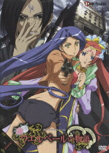 ウエルベールの物語[DVD] Vol.1 [通常版] / アニメ