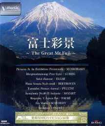 富士彩景 ～The Great Mt.Fuji～ V-music[Blu-ray] [Blu-ray] / BGV