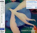 楽天ネオウィング 楽天市場店バッハ for DINNER & DRINK ～静かで心穏やかなディナーとお酒に[CD] / クラシックオムニバス