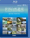 ご注文前に必ずご確認ください＜商品説明＞デジタルハイビジョンで撮影した美しい映像で全世界50カ所の自然遺産を紹介するシリーズ「世界自然遺産」北アメリカ/中央アメリカ編リリース!! イエローストーン、ヨセミテ国立公園、グランド・キャニオン国立公園など、広大な自然遺産の数々を心行くまで堪能できる。＜商品詳細＞商品番号：KMBD-28001Documentary / Unesco Kyodo Seisaku Sekai Shizen Isan North America / Central America [Blu-ray]メディア：Blu-ray発売日：2007/05/25JAN：4539373011161ユネスコ共同制作 世界自然遺産[Blu-ray] 北アメリカ/中央アメリカ [Blu-ray] / ドキュメンタリー2007/05/25発売