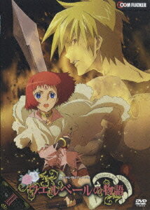 ウエルベールの物語[DVD] Vol.2 [通常版] / アニメ