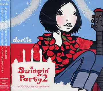 Swingin’ Party 2 ～ワクワク♪Jive×Jazz×Jam～[CD] / dorlis