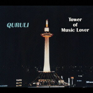 ベスト オブ くるり / TOWER OF MUSIC LOVER[CD] [通常盤] / くるり