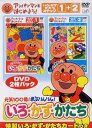 アンパンマンとはじめよう! 色・数・形編[DVD] 元気100倍! 勇気りんりん! いろ・かず・かたち / キッズ