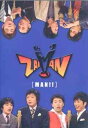 ZAIMAN「MAN!!」[DVD] / バラエティ