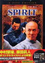 SPIRIT[DVD] 特別版 / 洋画